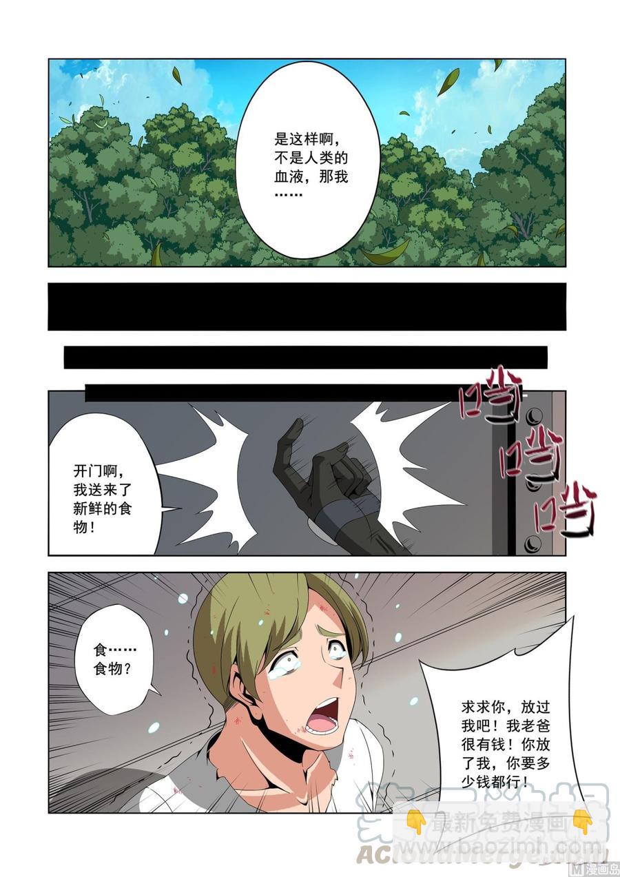 152 李笑龙的礼物-第154话
