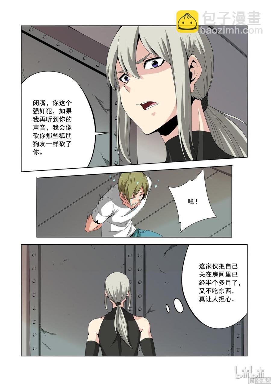152 李笑龙的礼物-第154话