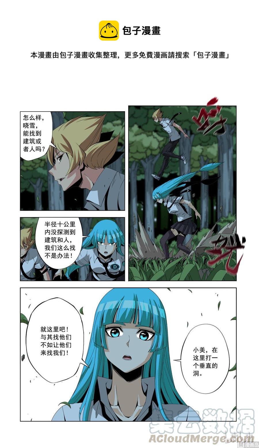 154 震荡弹-第156话