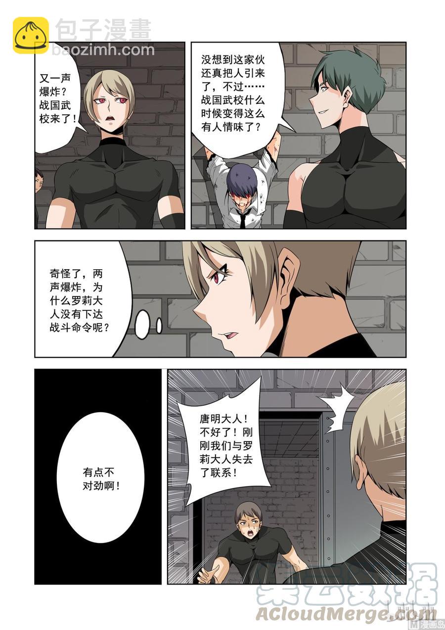 154 震荡弹-第156话