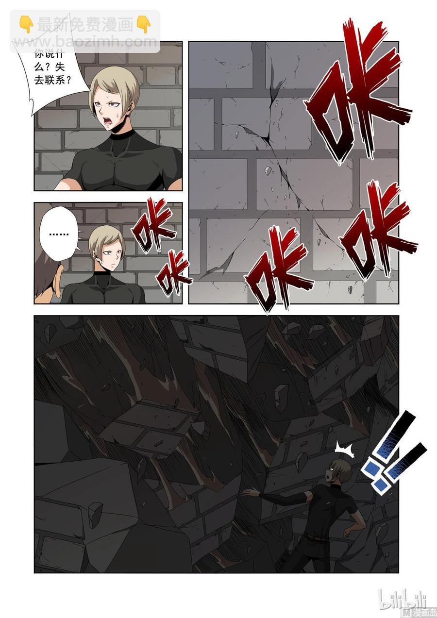 154 震荡弹-第156话