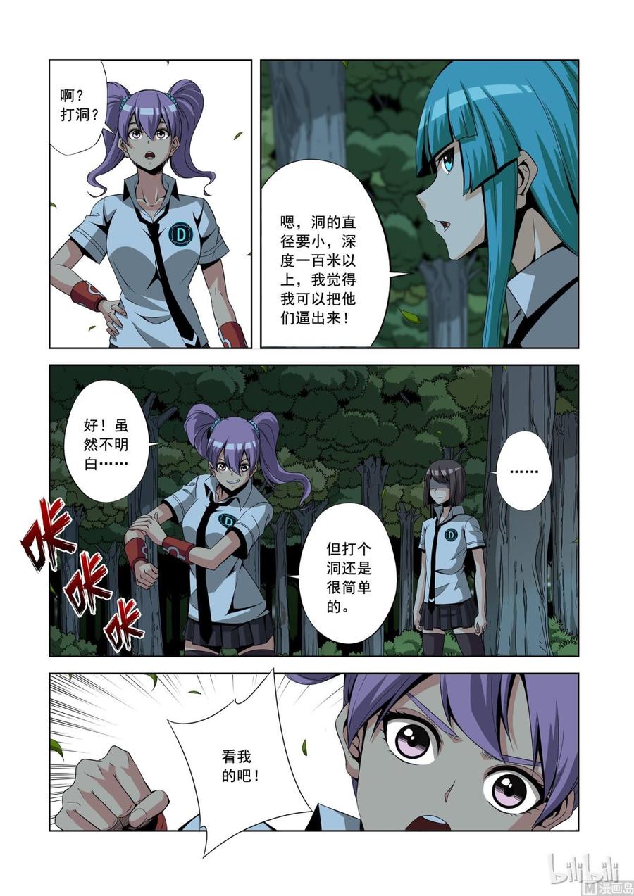 154 震荡弹-第156话