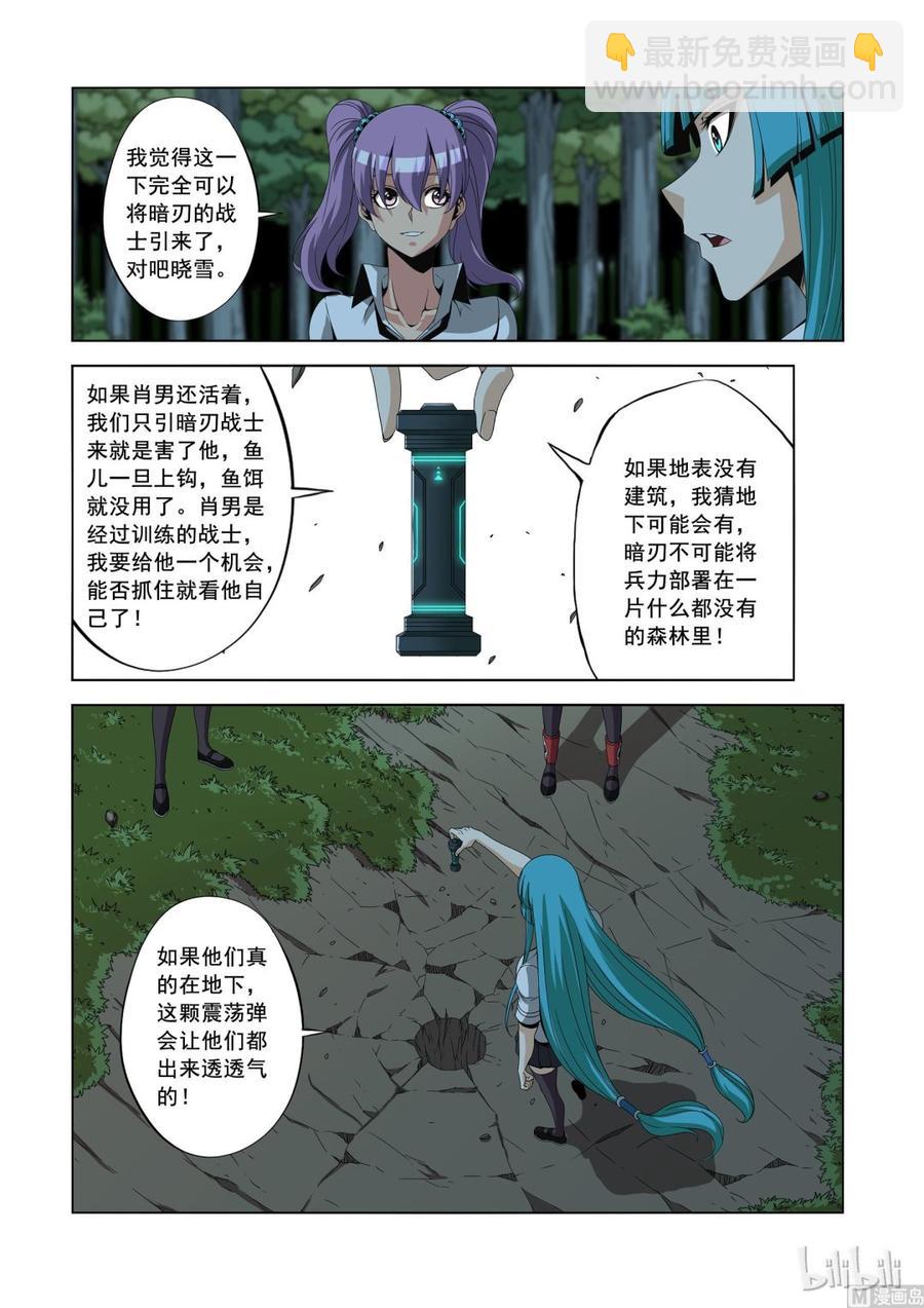 154 震荡弹-第156话