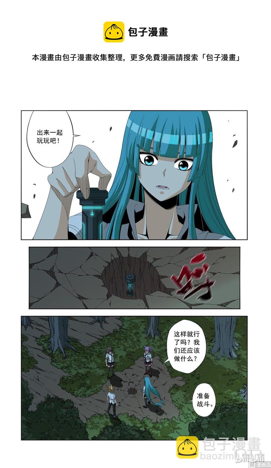 154 震荡弹-第156话