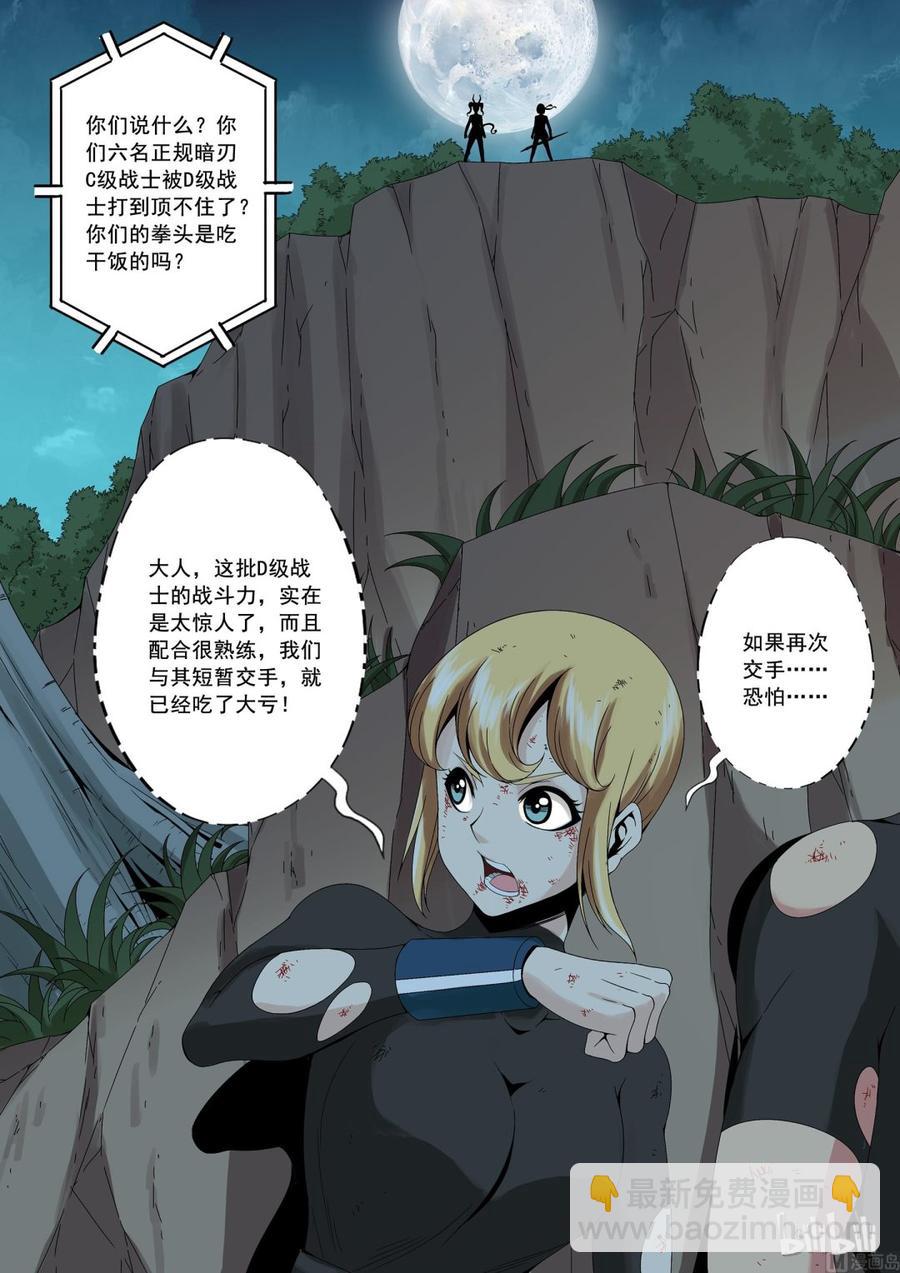 156 萝莉-第158话
