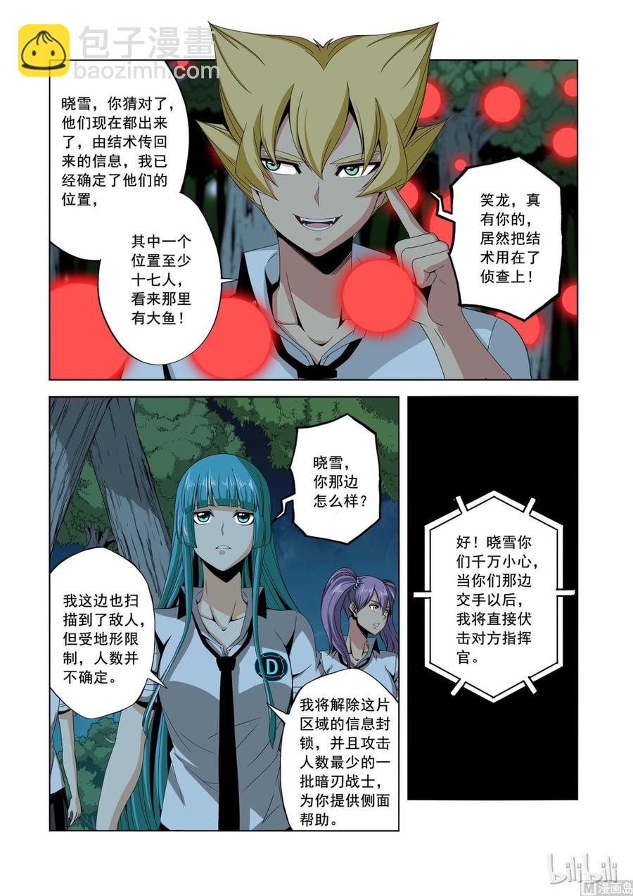 156 萝莉-第158话