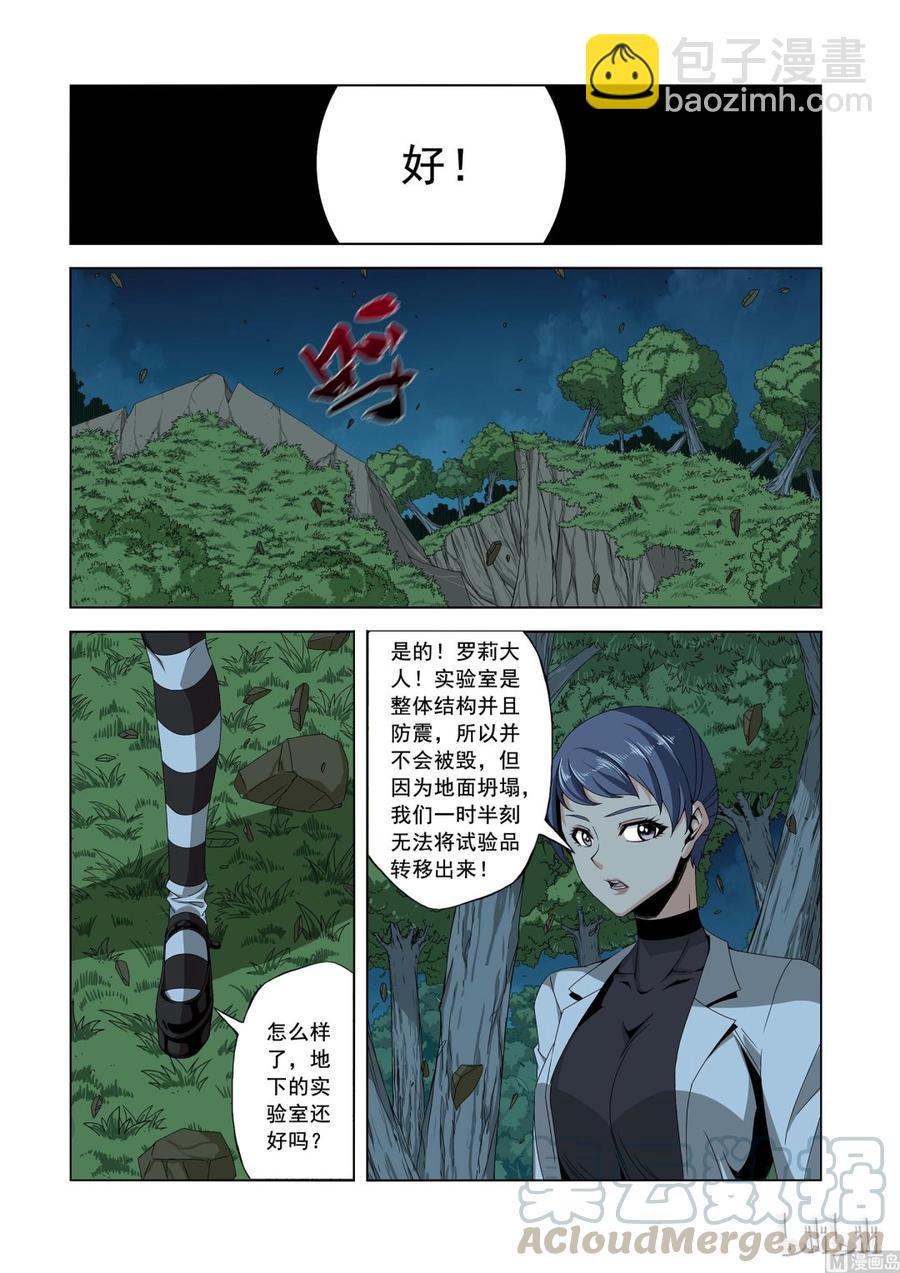 156 萝莉-第158话