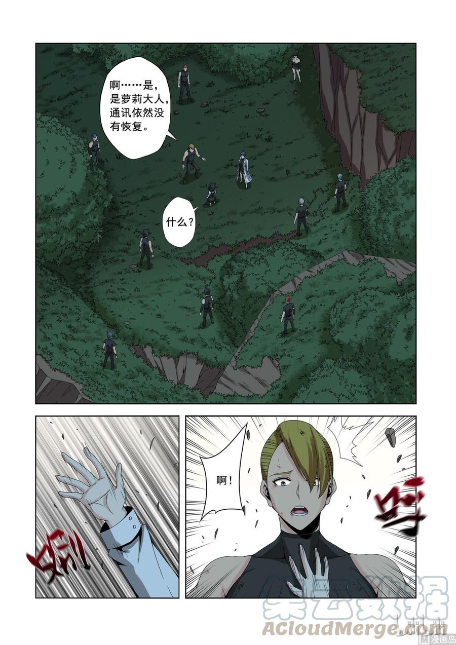 156 萝莉-第158话