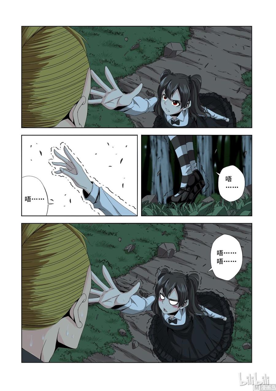 156 萝莉-第158话
