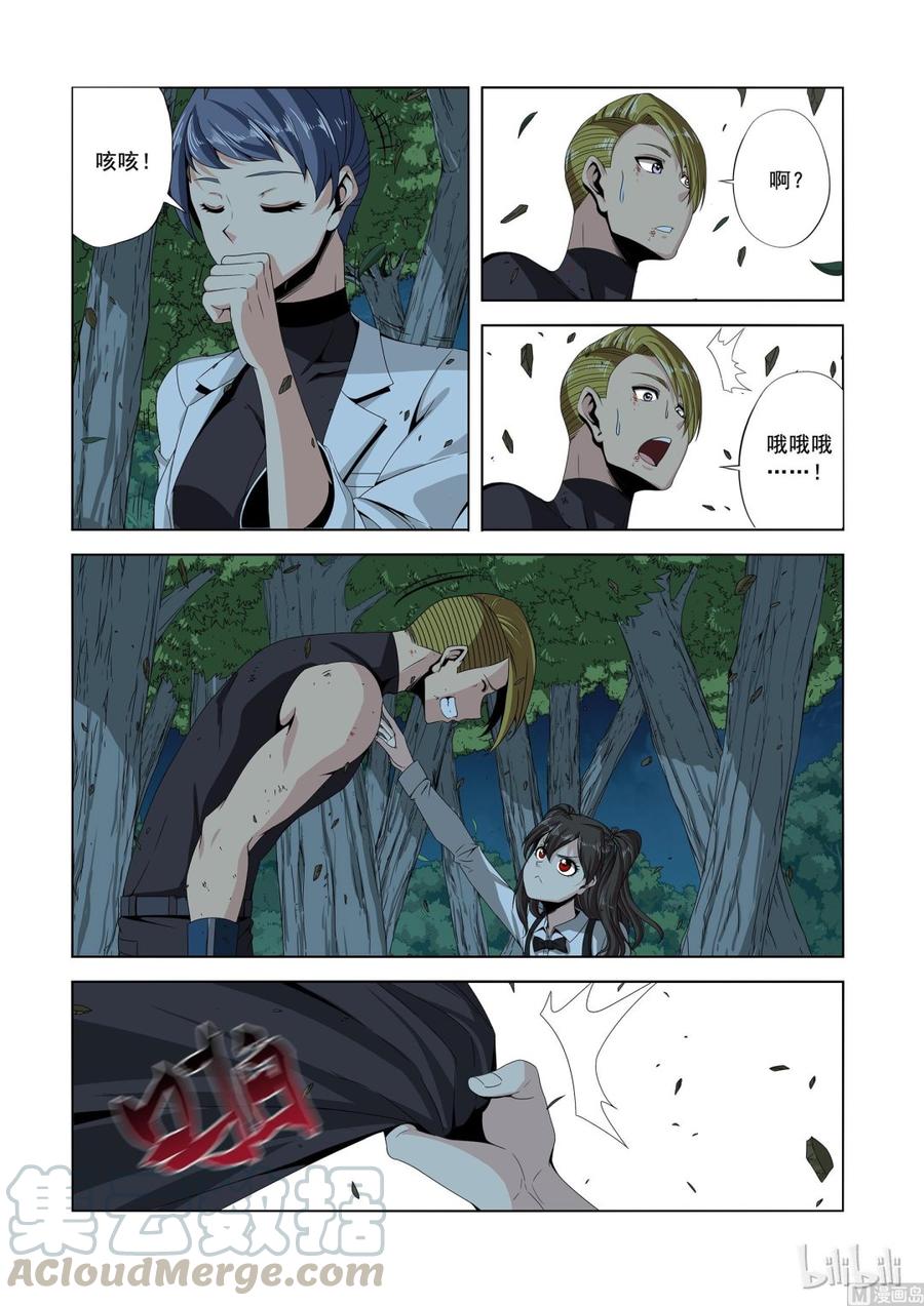 156 萝莉-第158话
