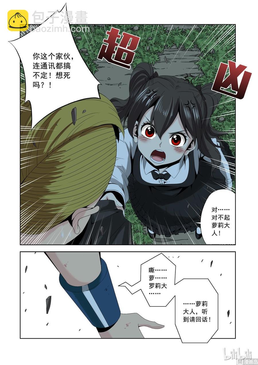 156 萝莉-第158话