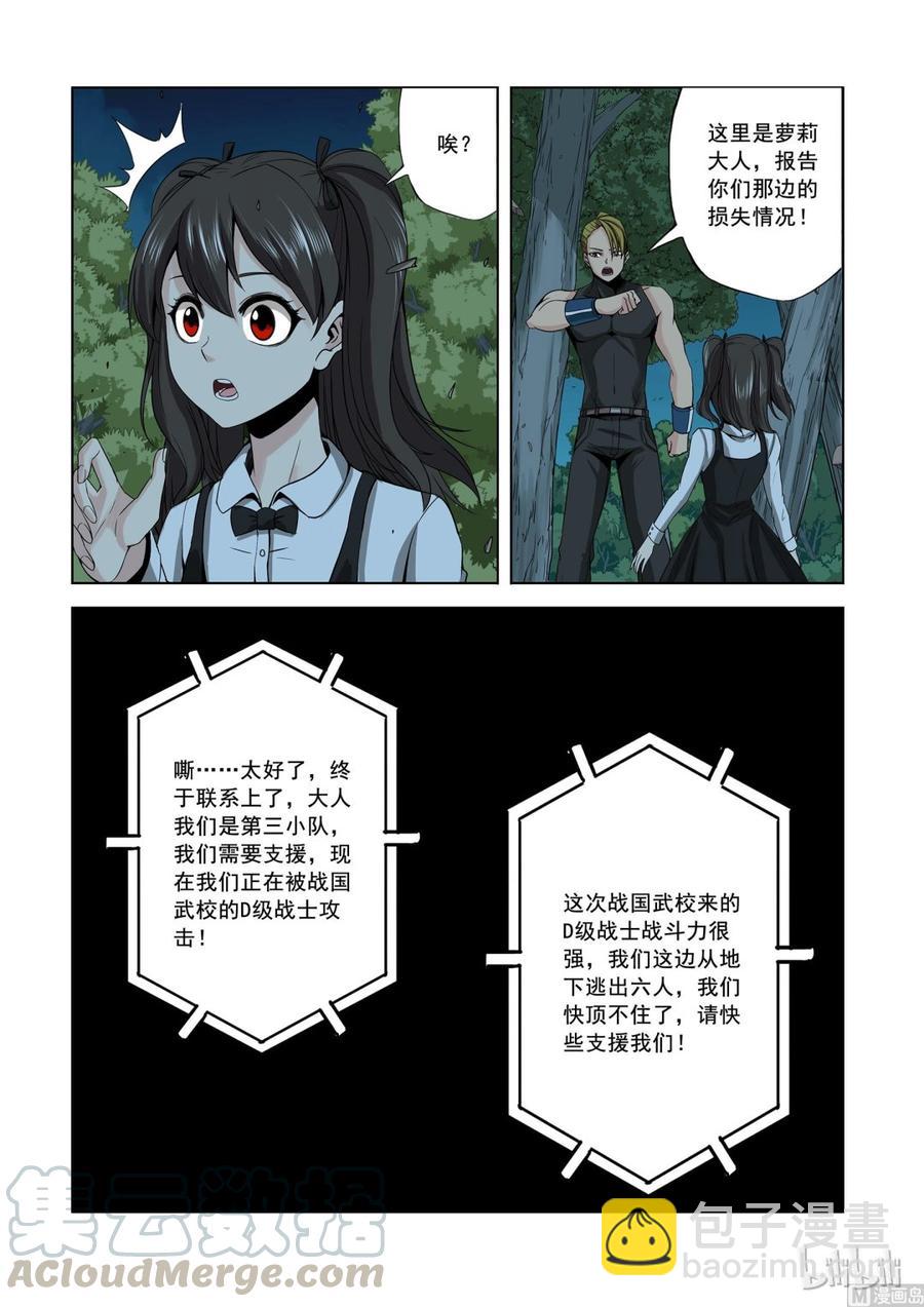 156 萝莉-第158话