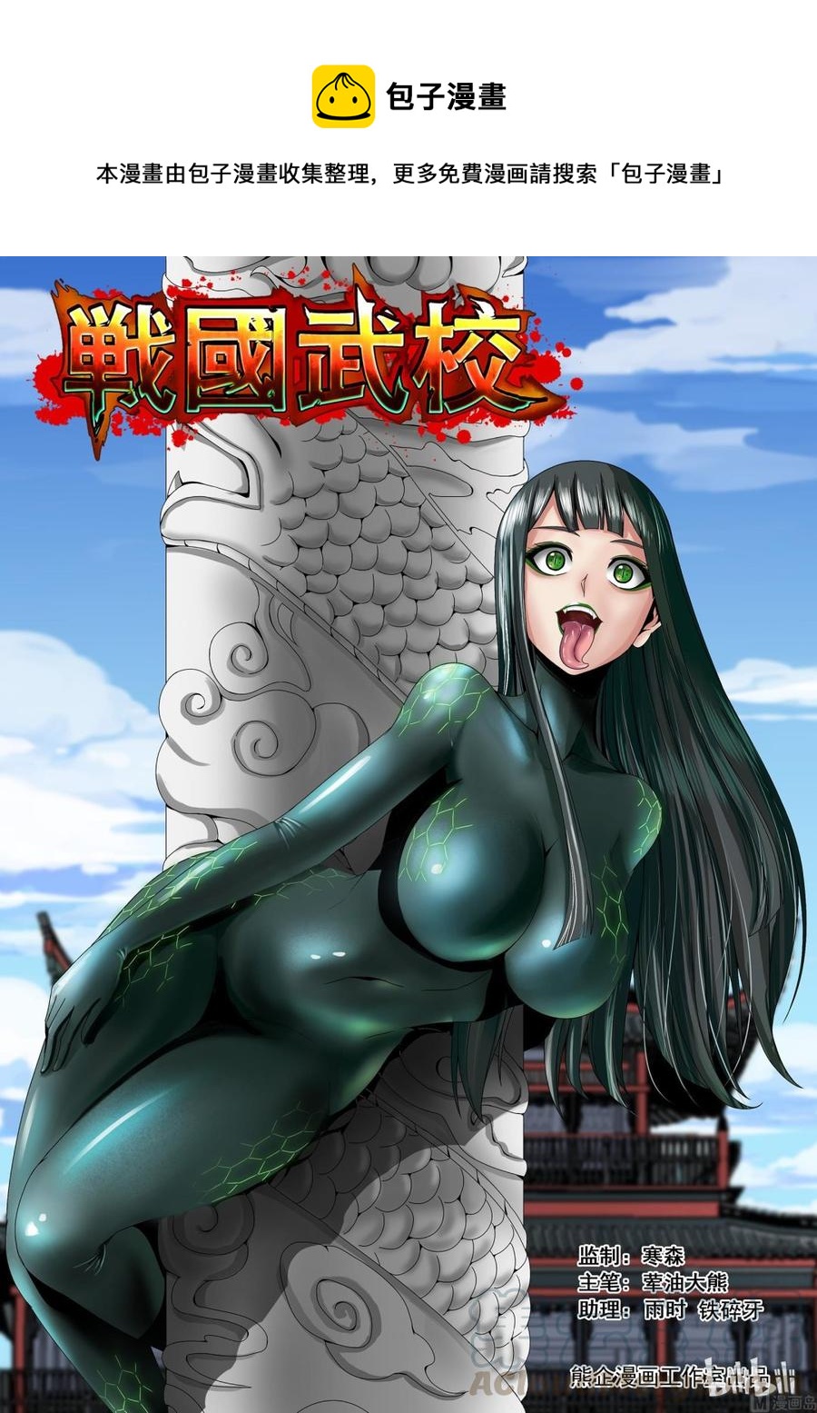 158 高速战士-第160话