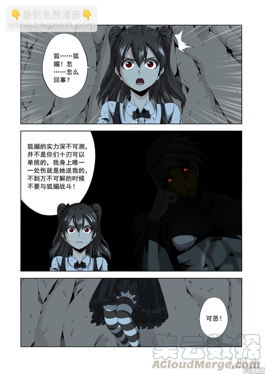 158 高速战士-第160话