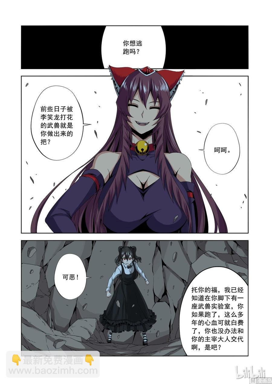 158 高速战士-第160话