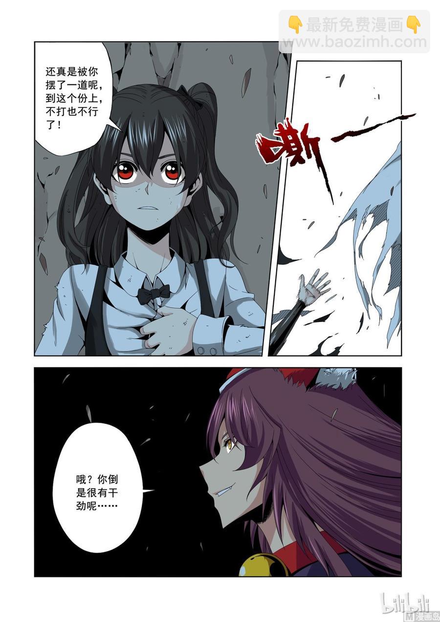 158 高速战士-第160话