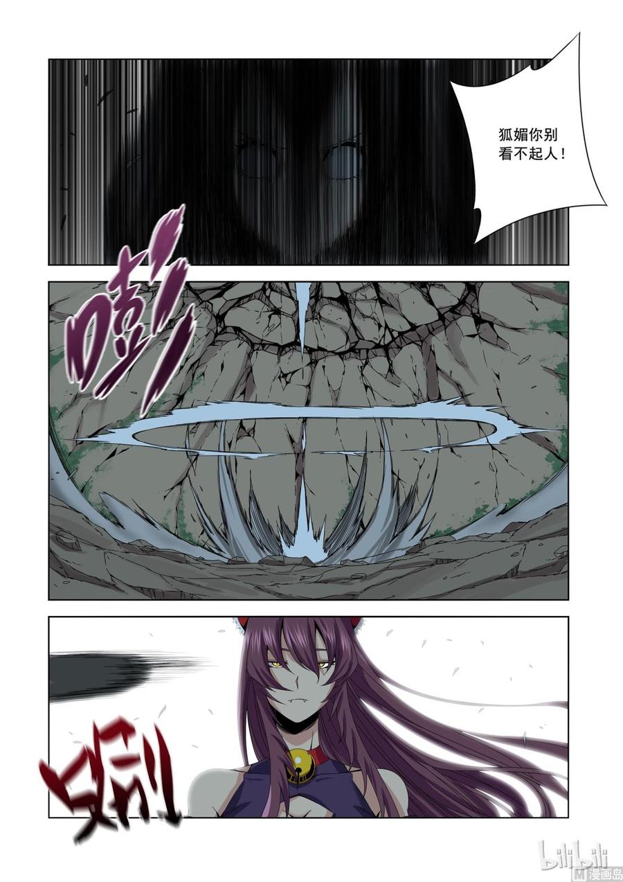 158 高速战士-第160话