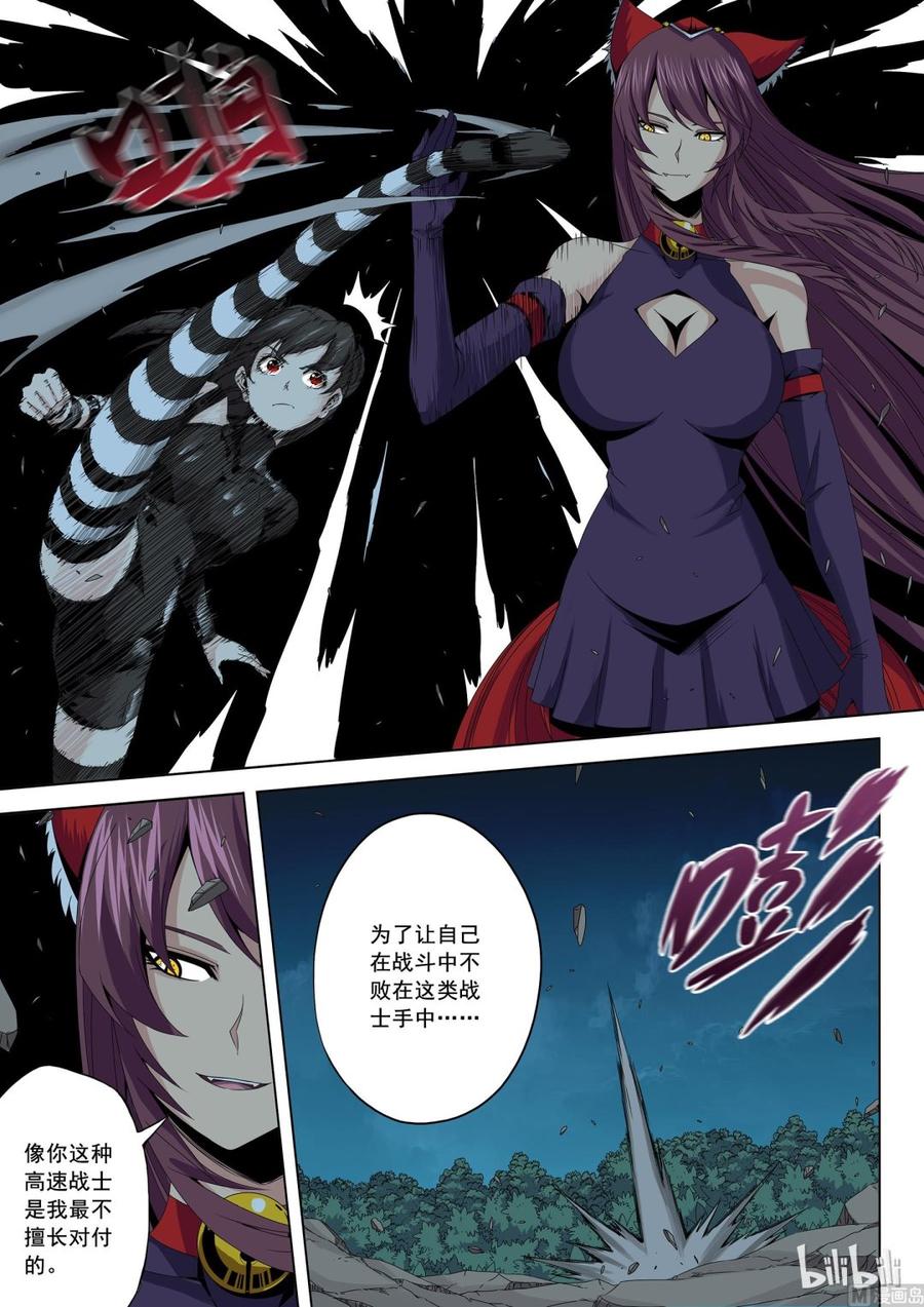 158 高速战士-第160话