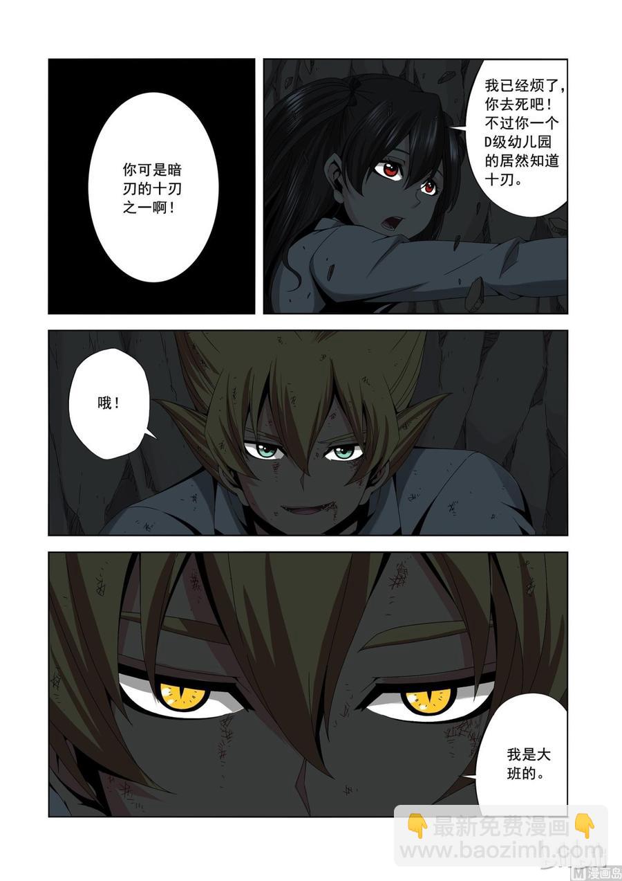 158 高速战士-第160话