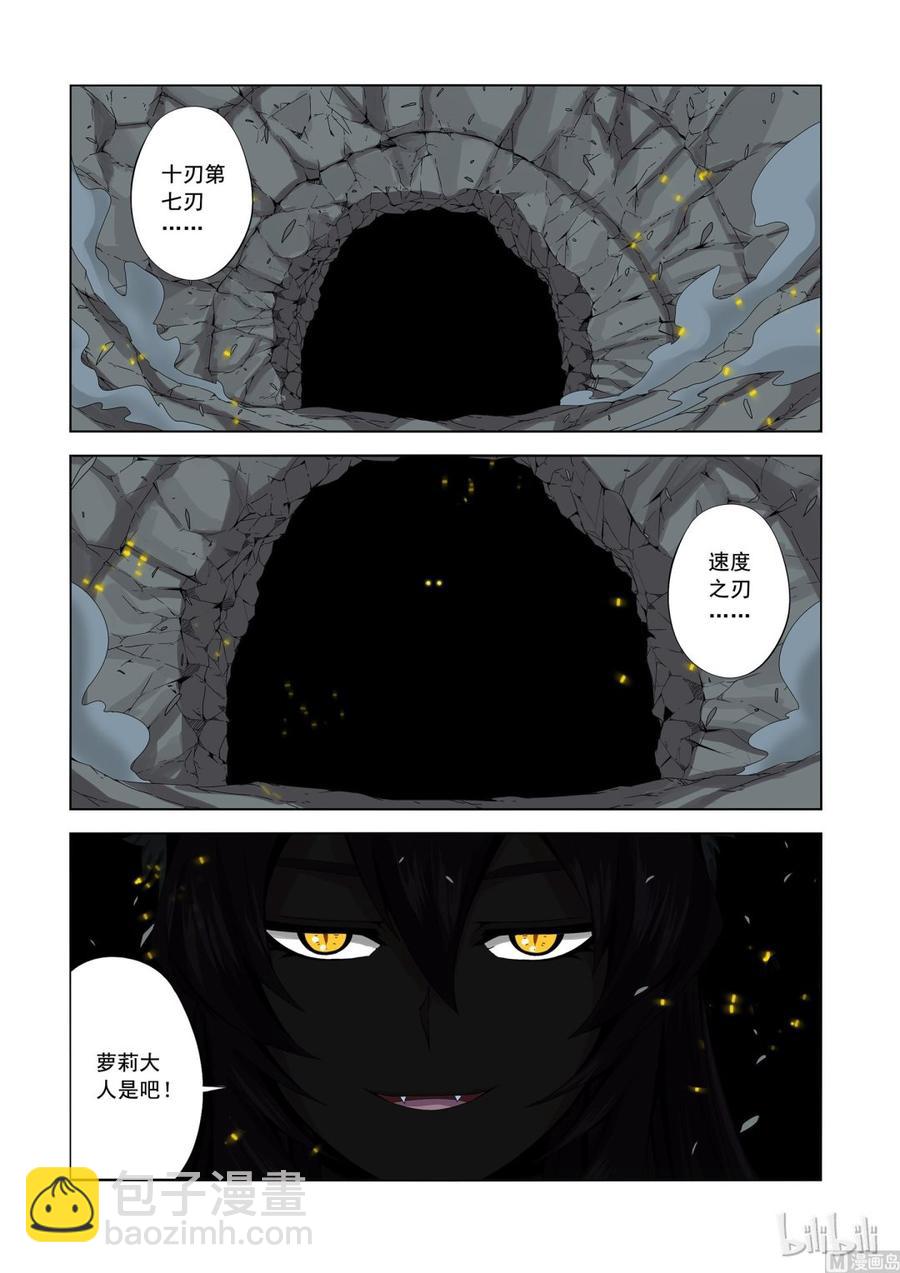 158 高速战士-第160话