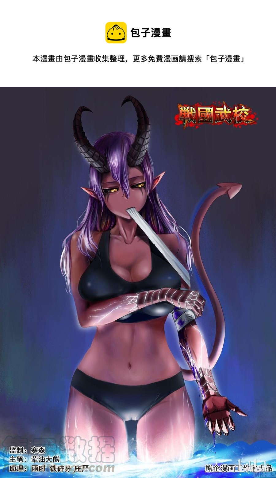 160 火狐妖镜-第162话