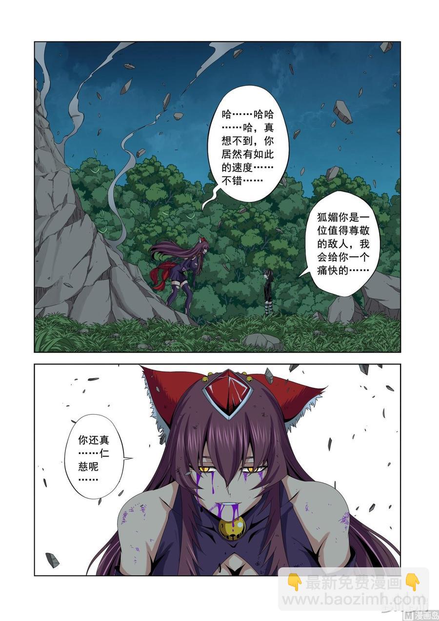 160 火狐妖镜-第162话