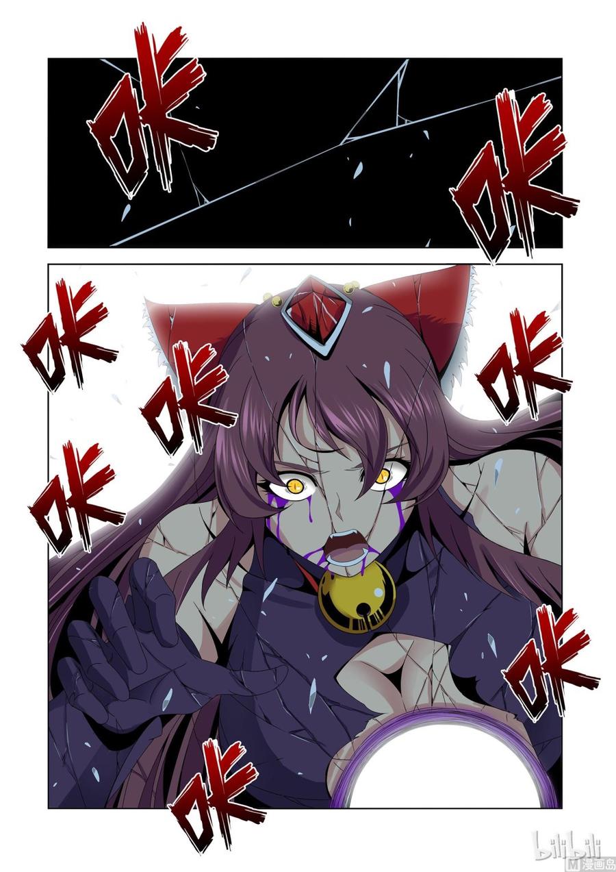 160 火狐妖镜-第162话