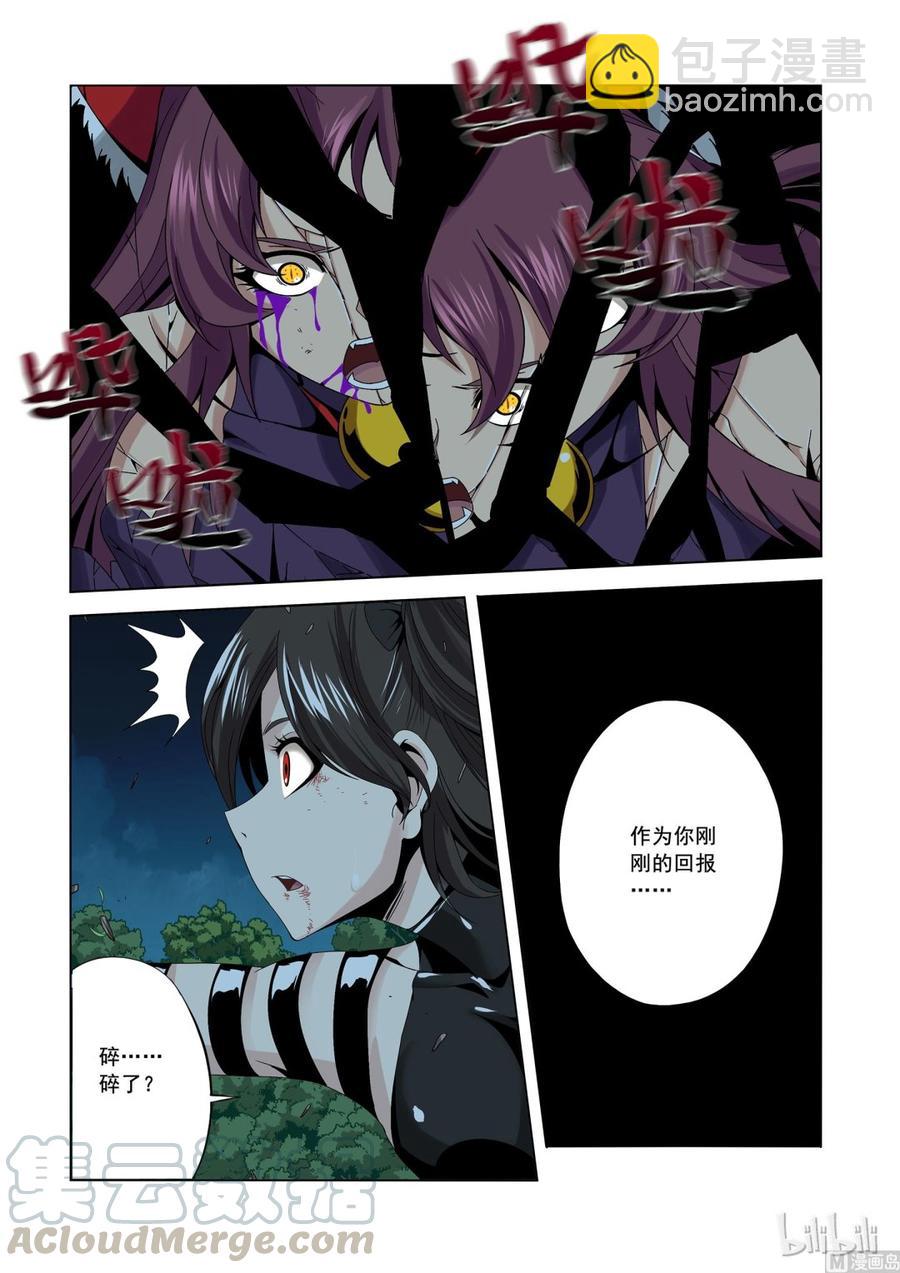 160 火狐妖镜-第162话
