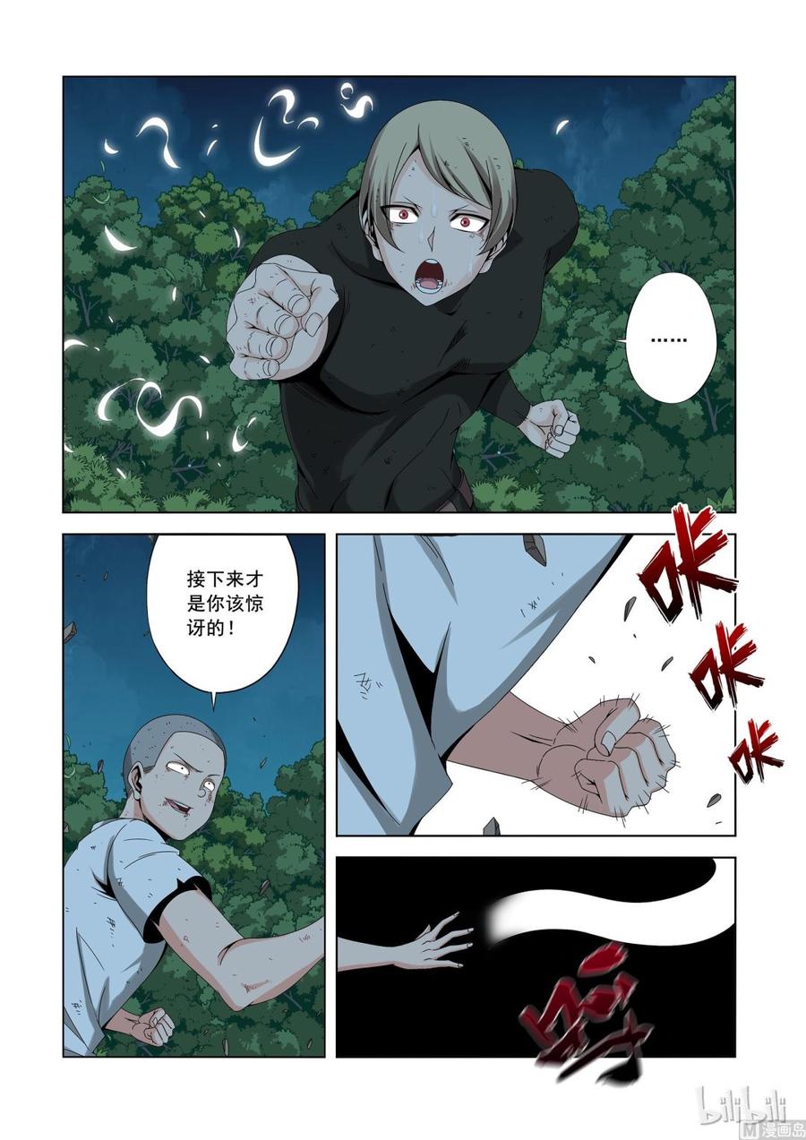 162 暴力邪星破-第164话