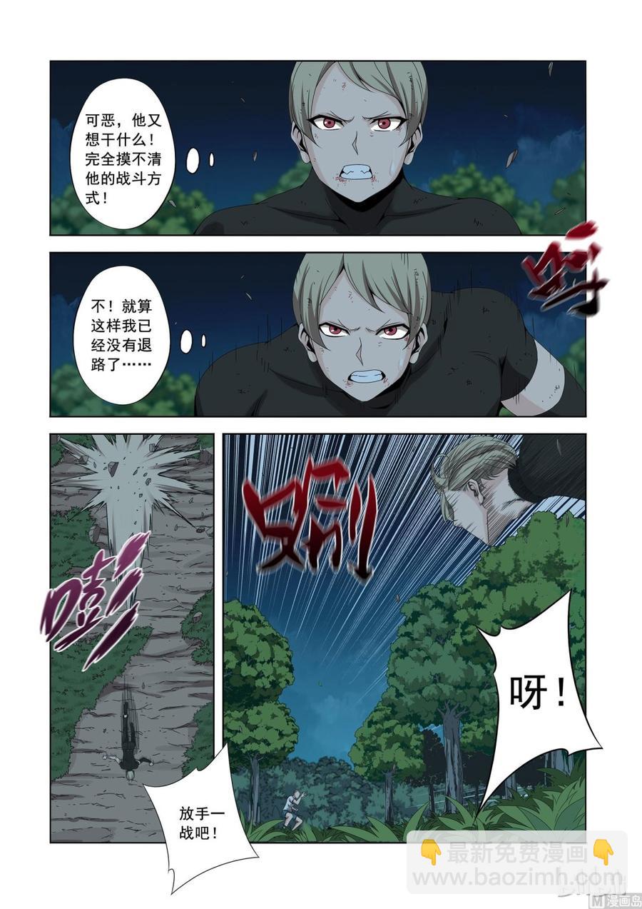 162 暴力邪星破-第164话