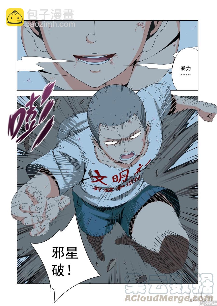 162 暴力邪星破-第164话