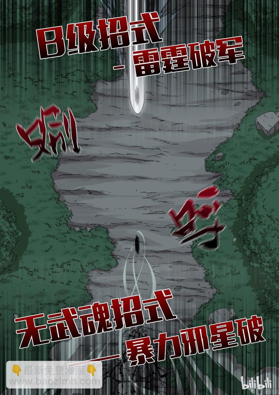 162 暴力邪星破-第164话