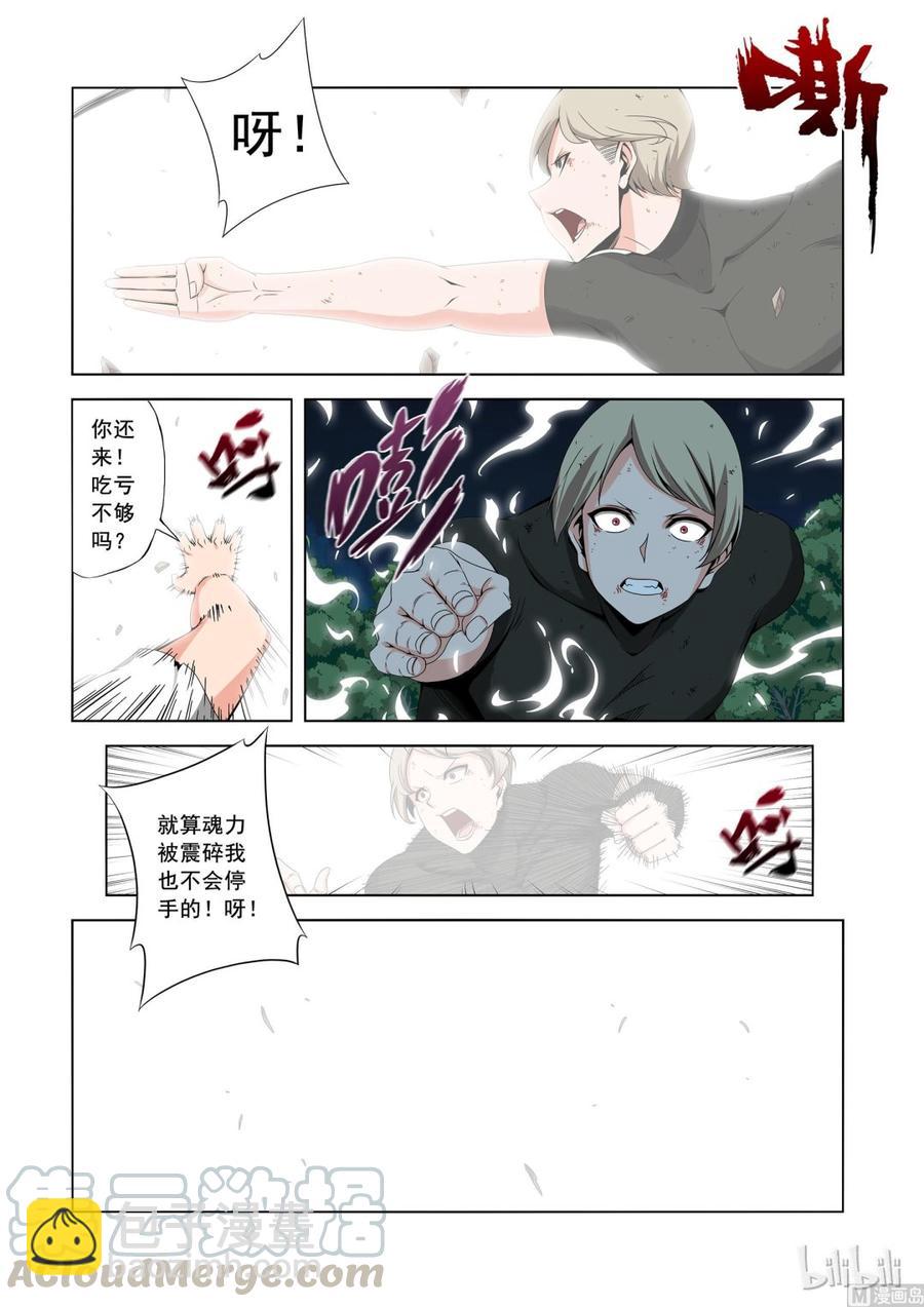 162 暴力邪星破-第164话