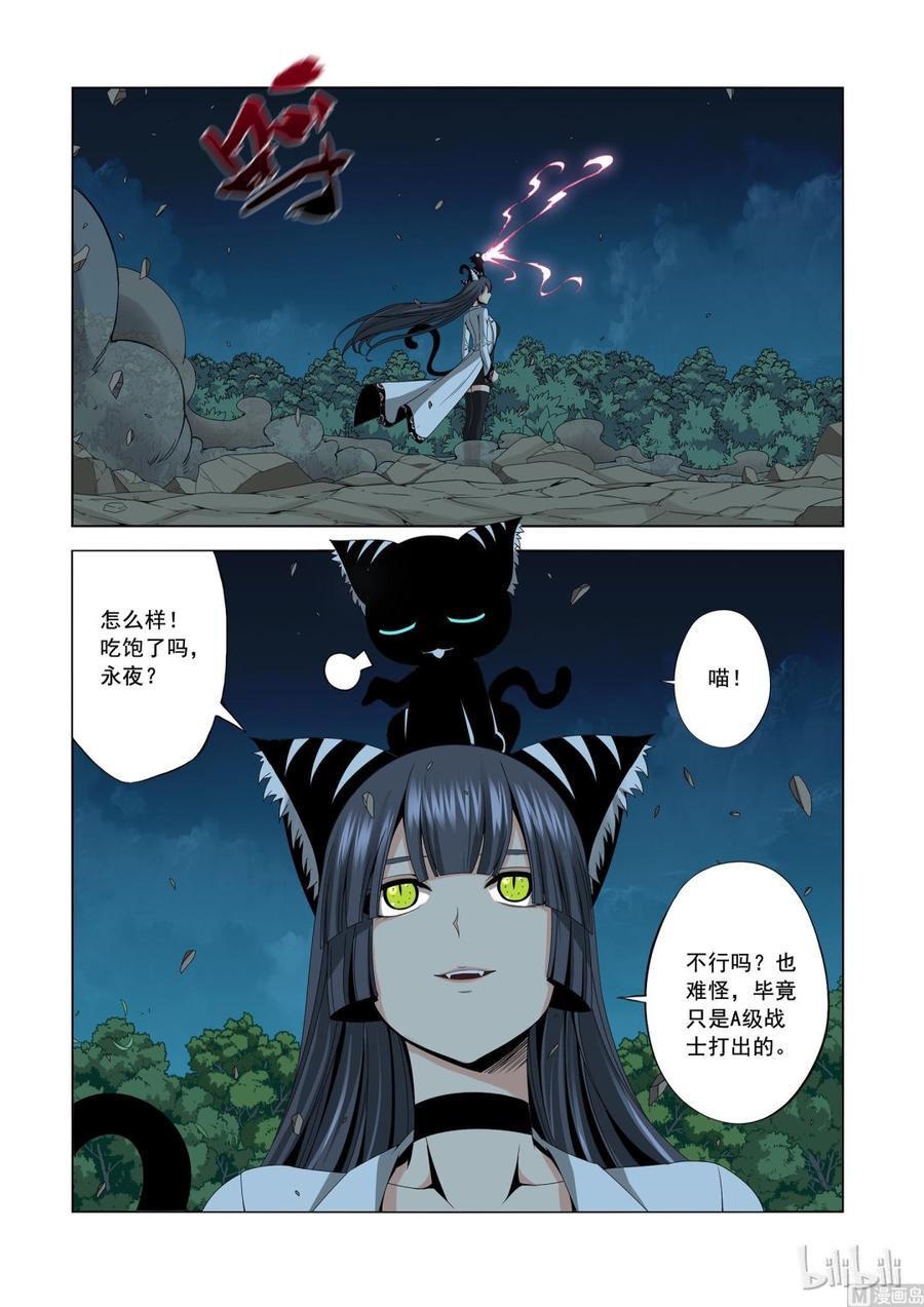 164 武兽的力量-第166话