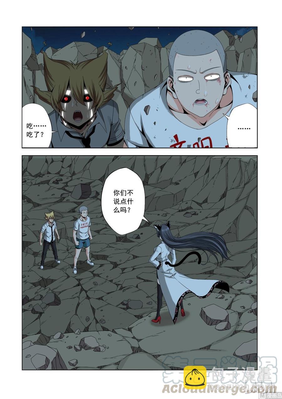 164 武兽的力量-第166话