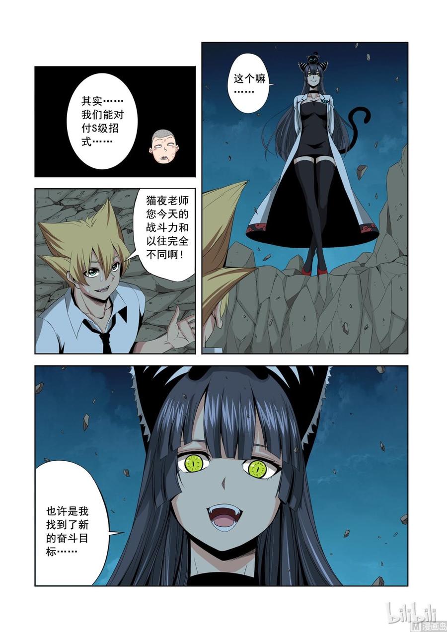 164 武兽的力量-第166话