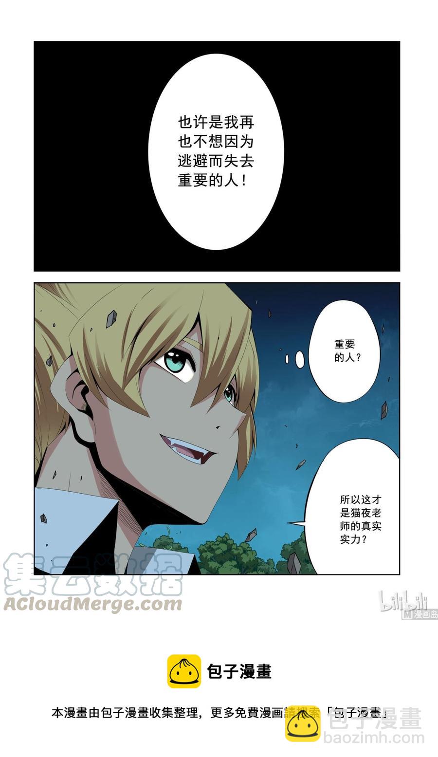 164 武兽的力量-第166话