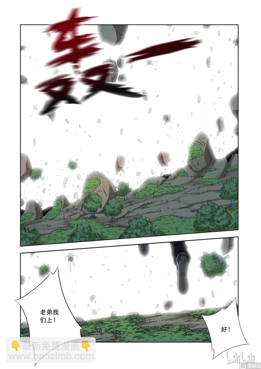 164 武兽的力量-第166话
