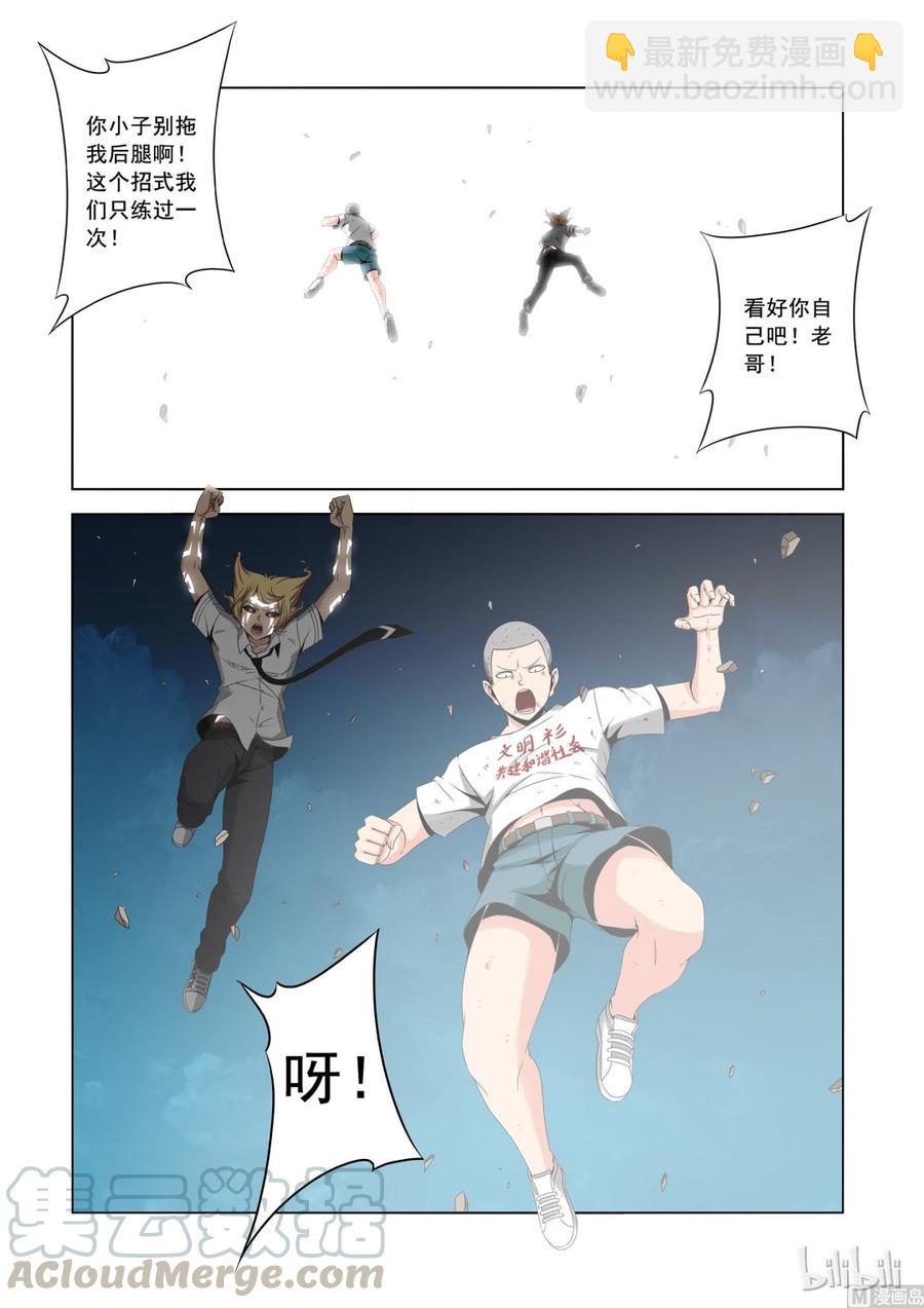164 武兽的力量-第166话