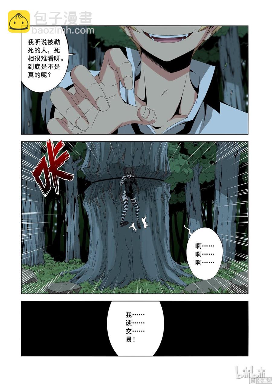 166 生存筹码-第168话