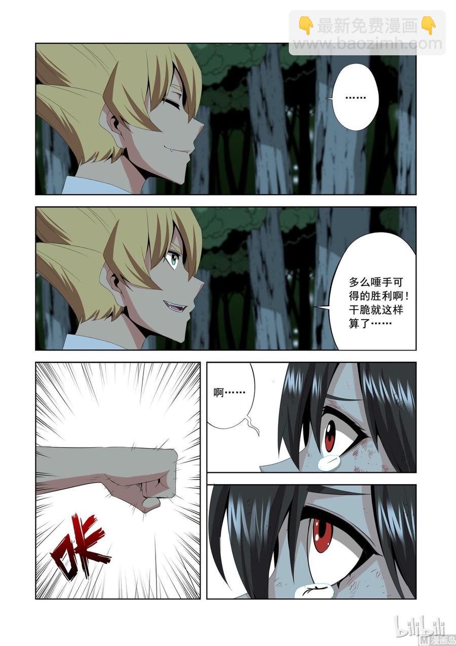 166 生存筹码-第168话