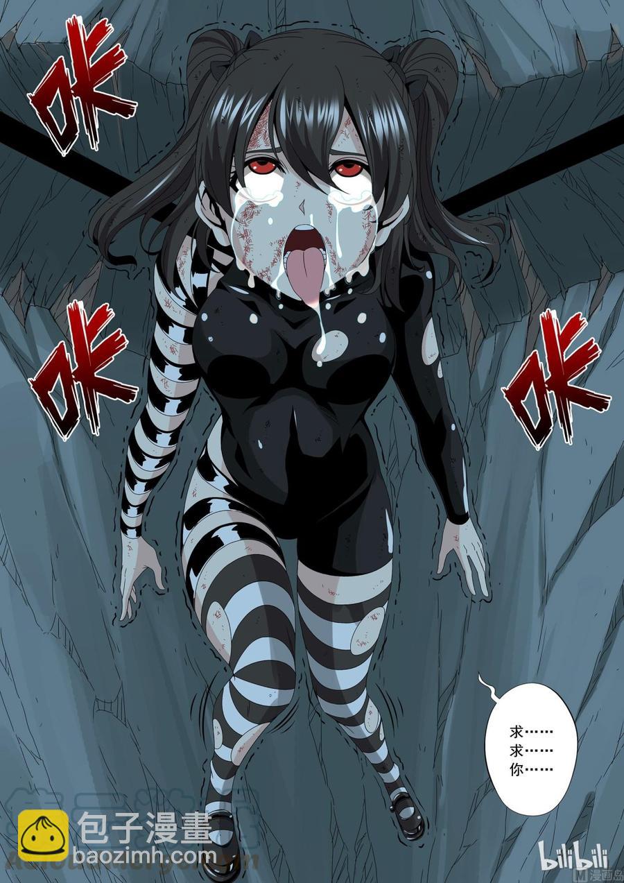 166 生存筹码-第168话
