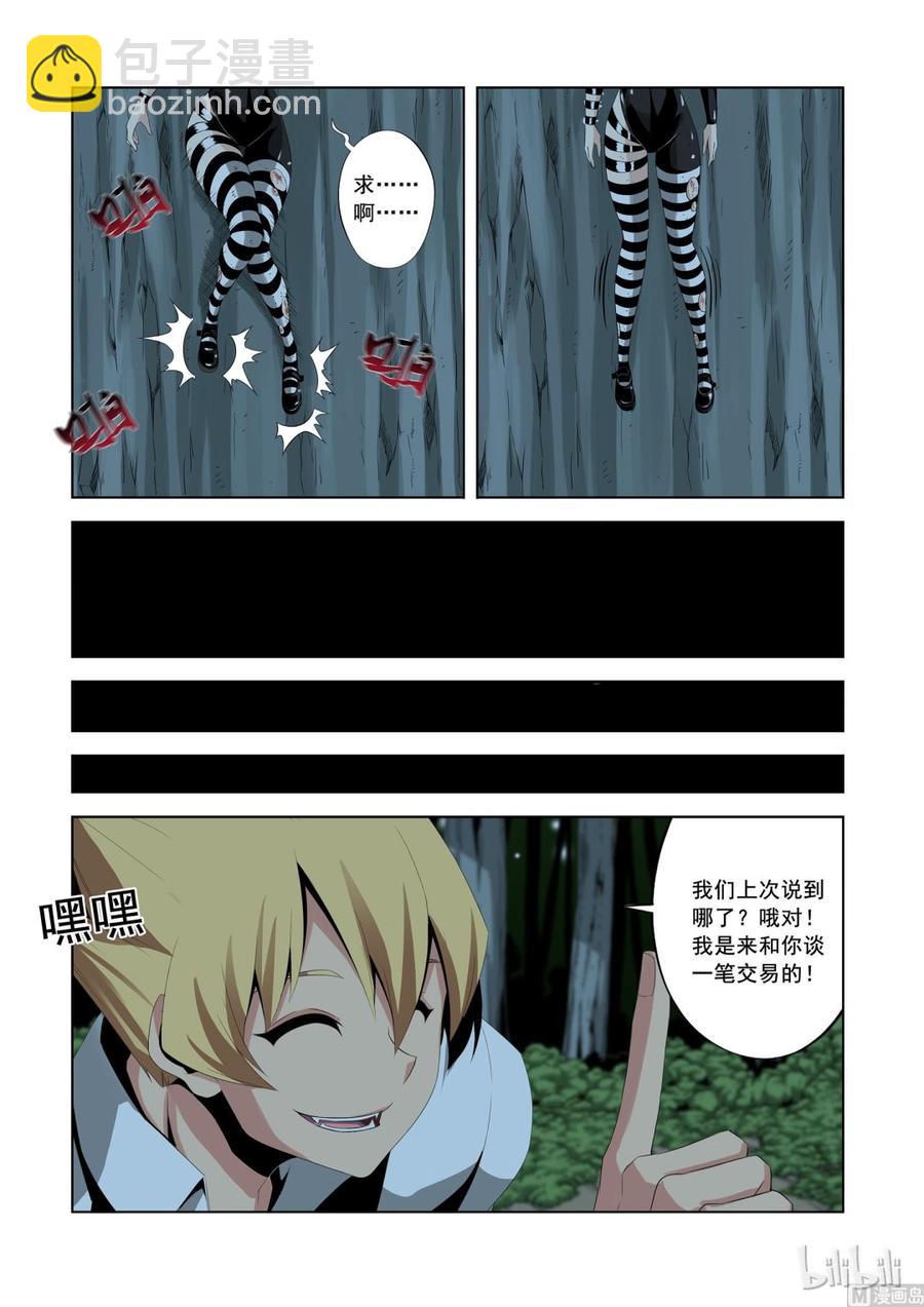 166 生存筹码-第168话