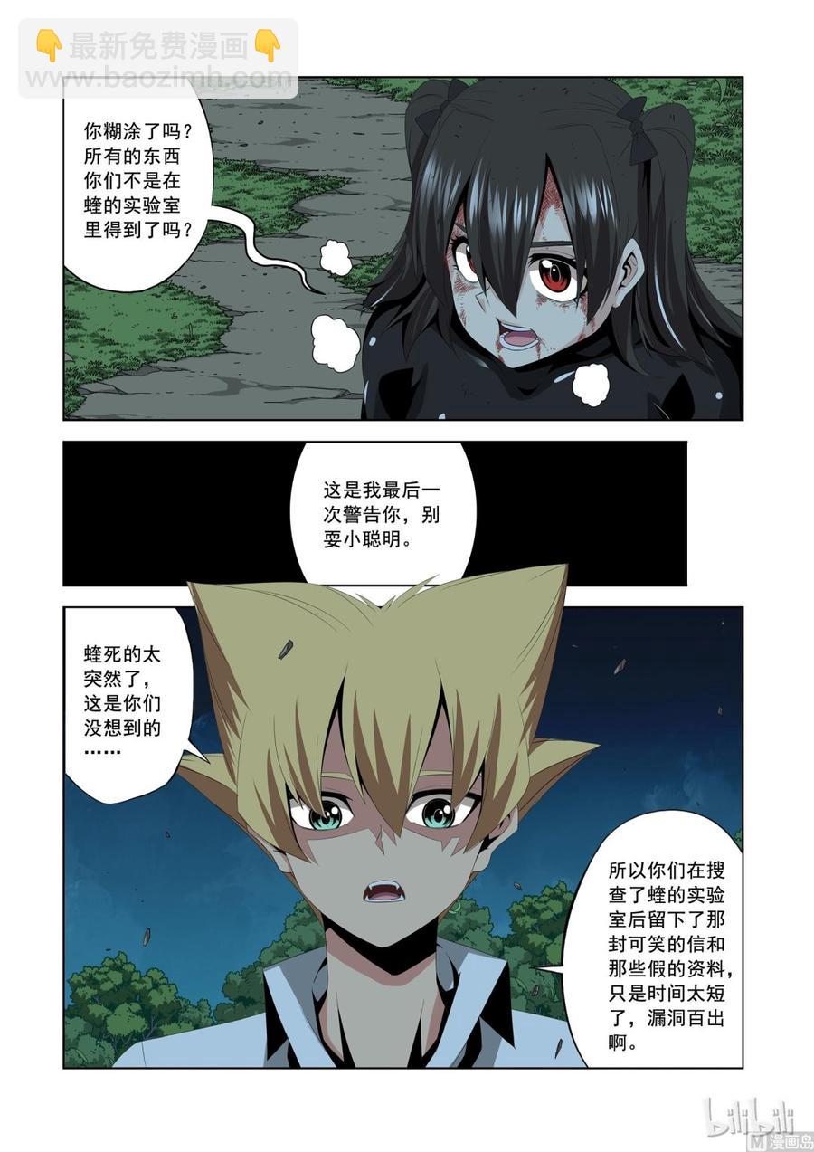 166 生存筹码-第168话