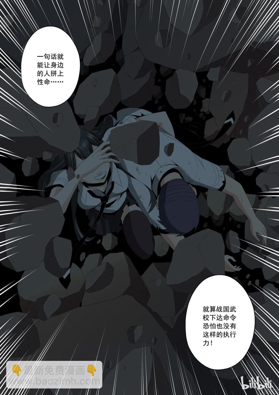 168 收队-第170话