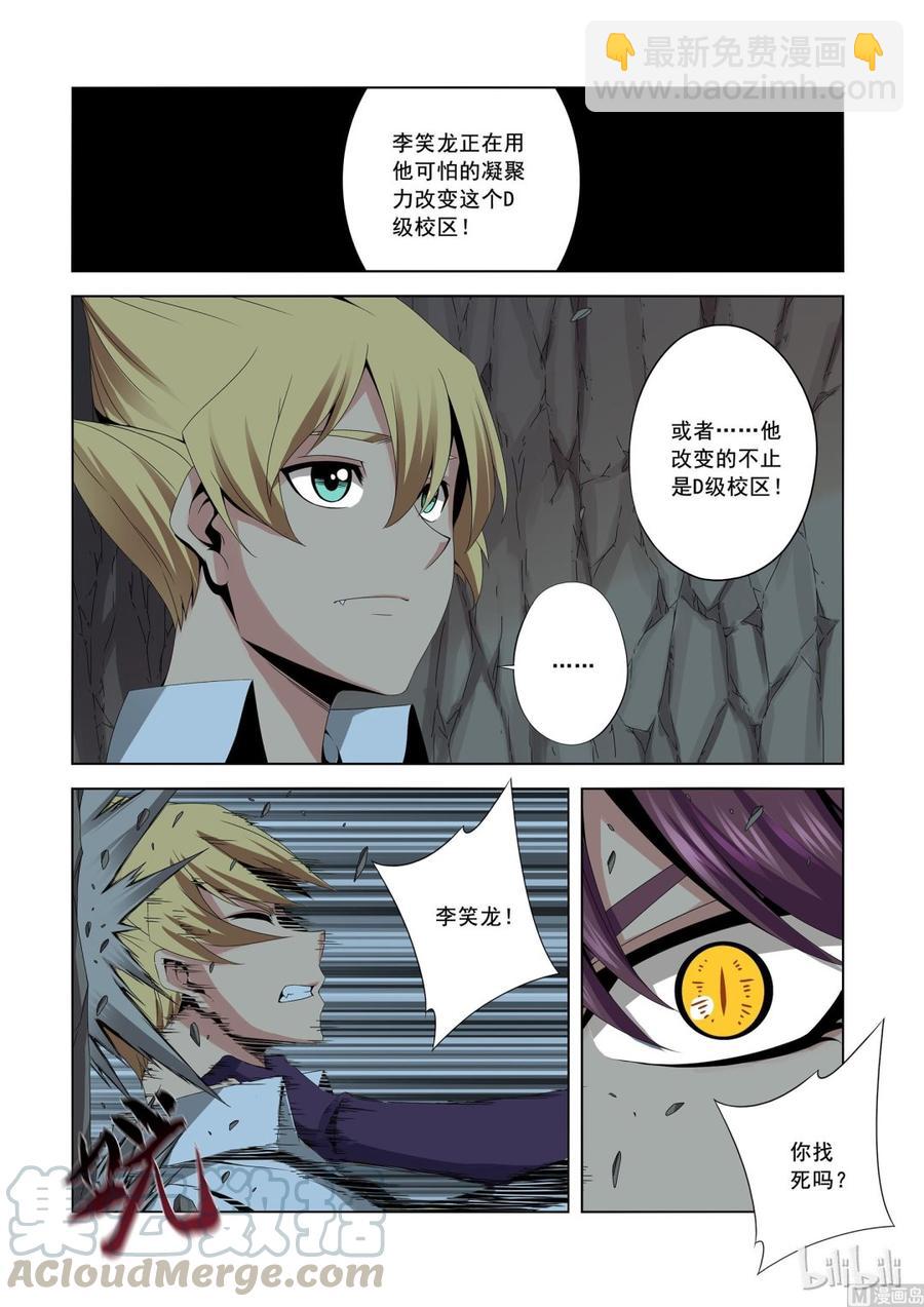 168 收队-第170话