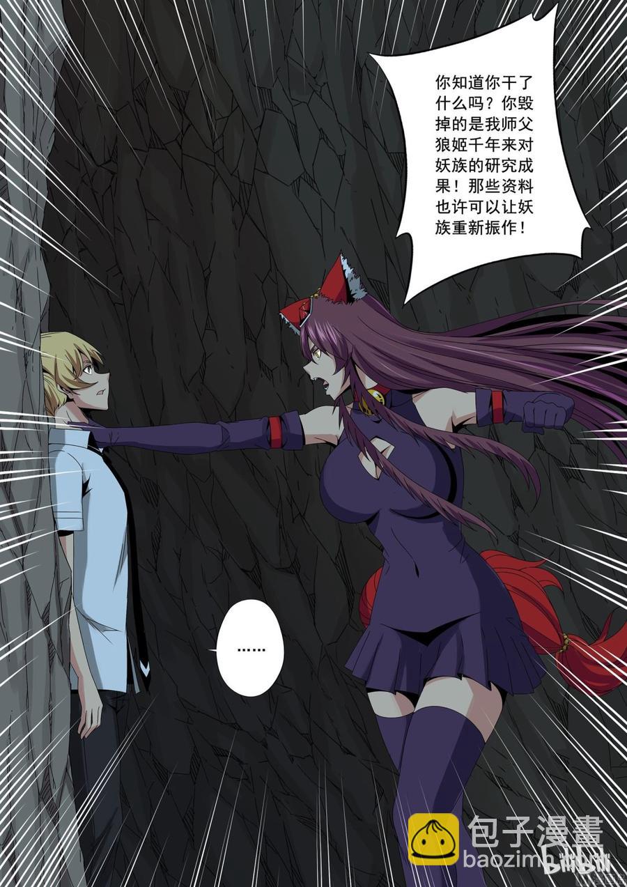 168 收队-第170话