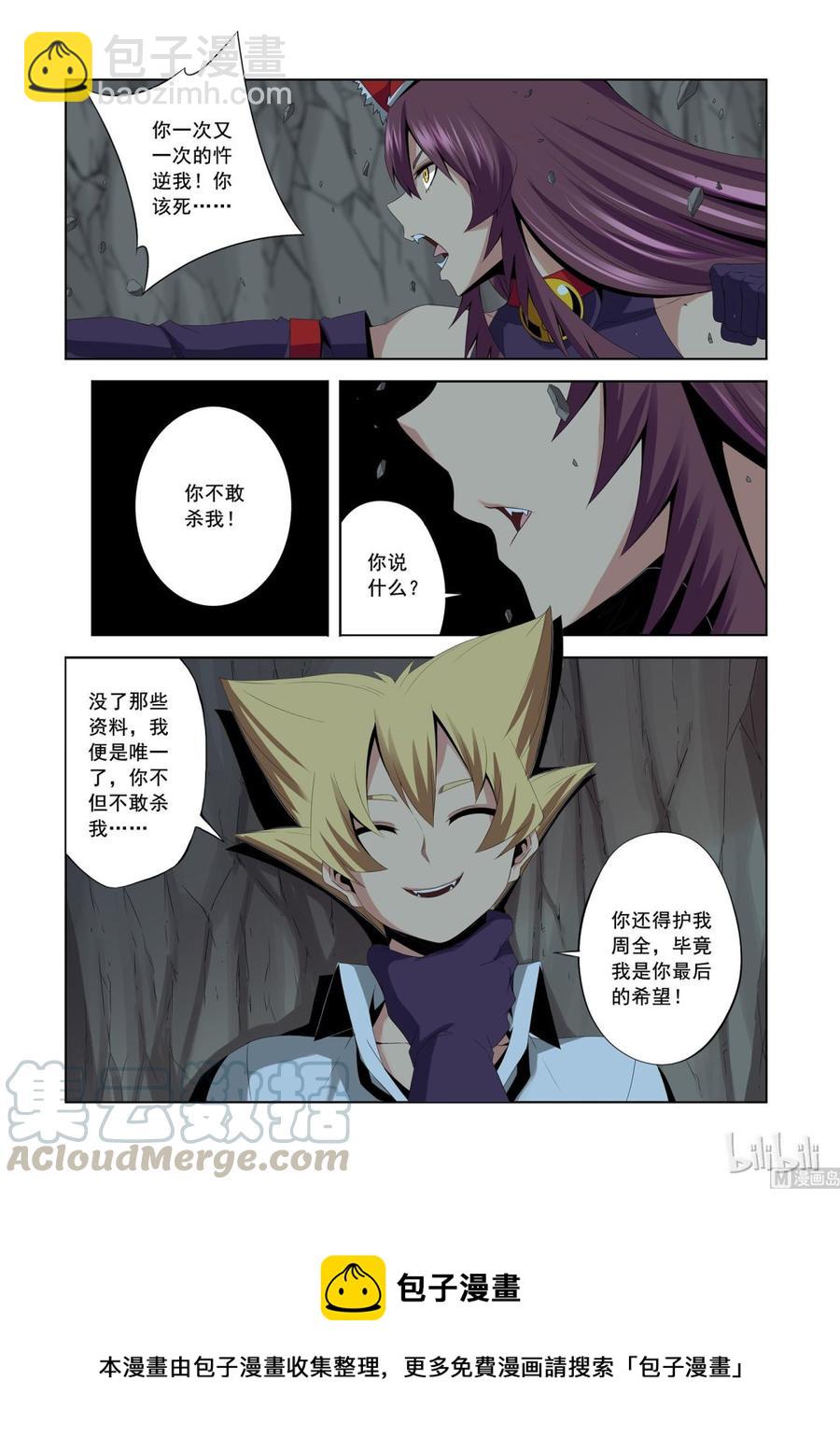 168 收队-第170话