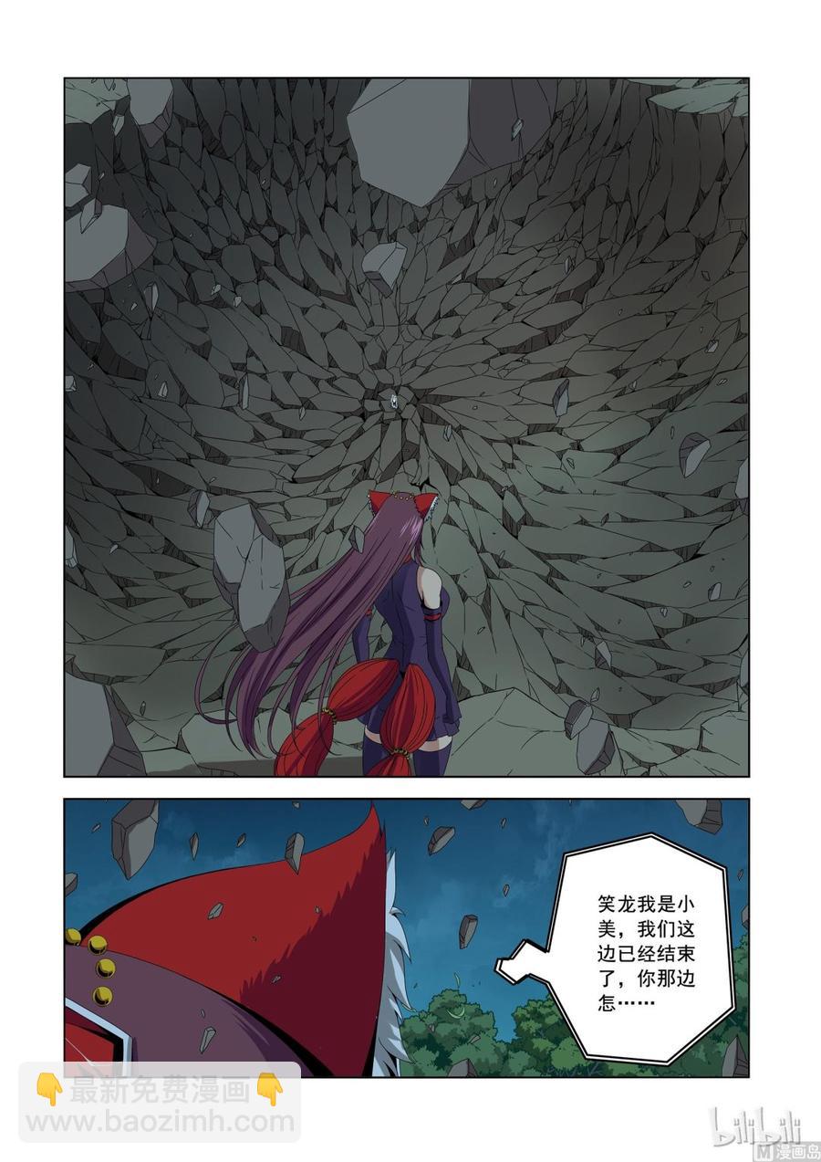 168 收队-第170话