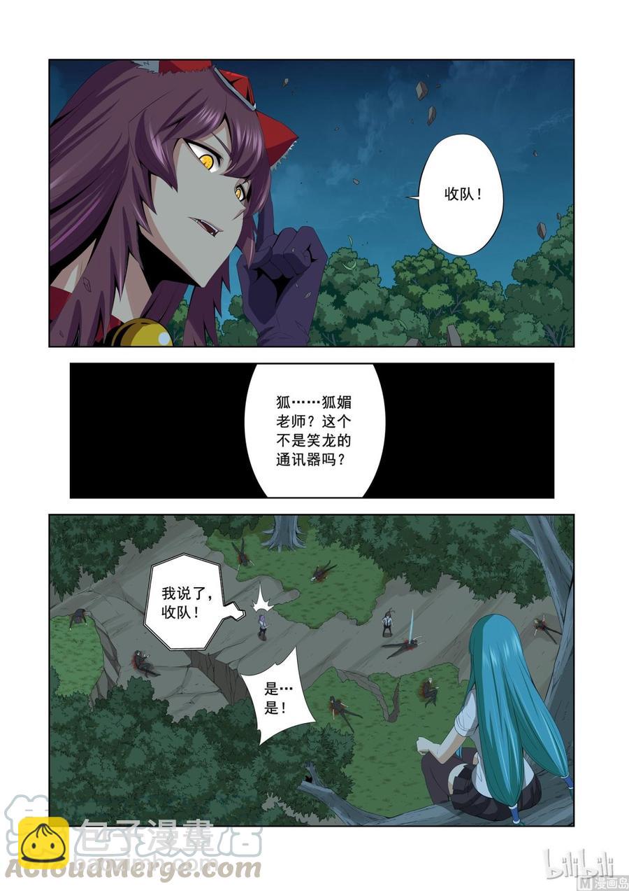 168 收队-第170话